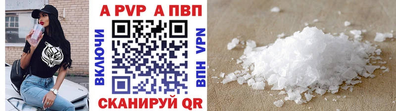 A PVP Crystall  наркотики  Зима 