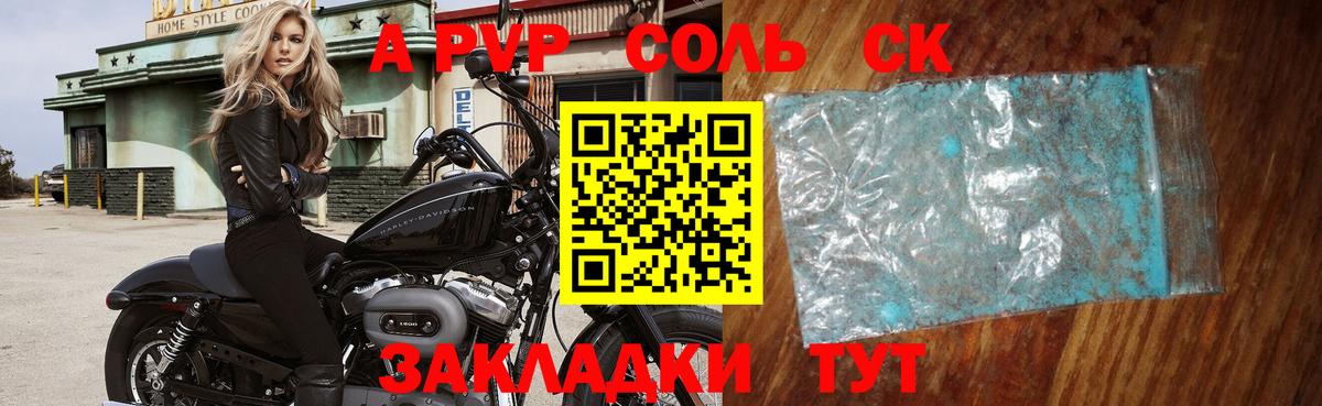 A PVP мука Зима