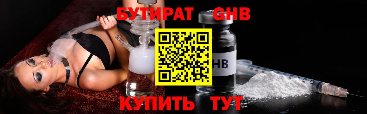 Зима  МАРИХУАНА  Кетамин  Кокаин  ГАШИШ  Вход с VPN  Меф 