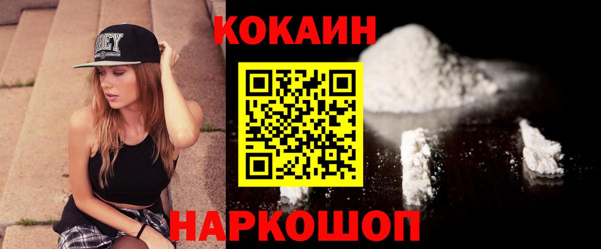 COCAIN 99% Зима