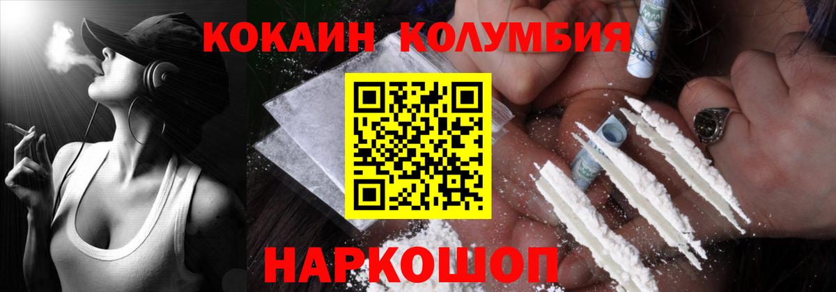 Cocaine Эквадор  Кокаин Колумбийский  Зима 