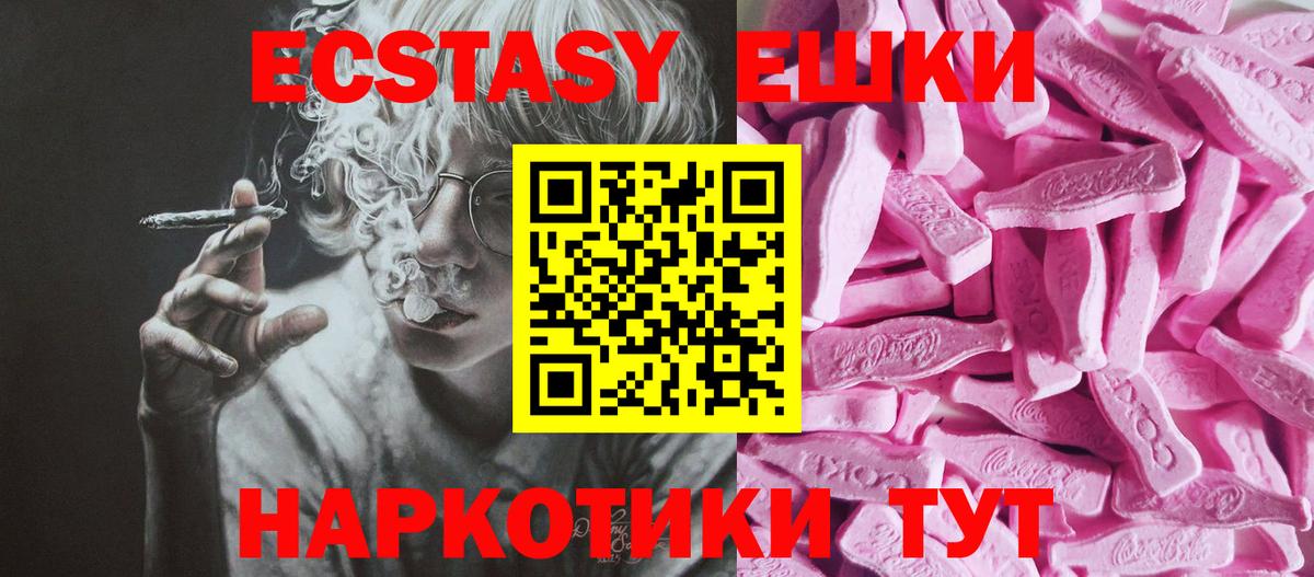 Ecstasy MDMA  Вход с VPN  Ecstasy  Зима 