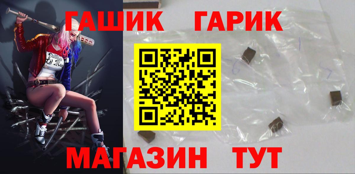 ГАШ гарик  ГАШ ice o lator  ГАШ  Зима 