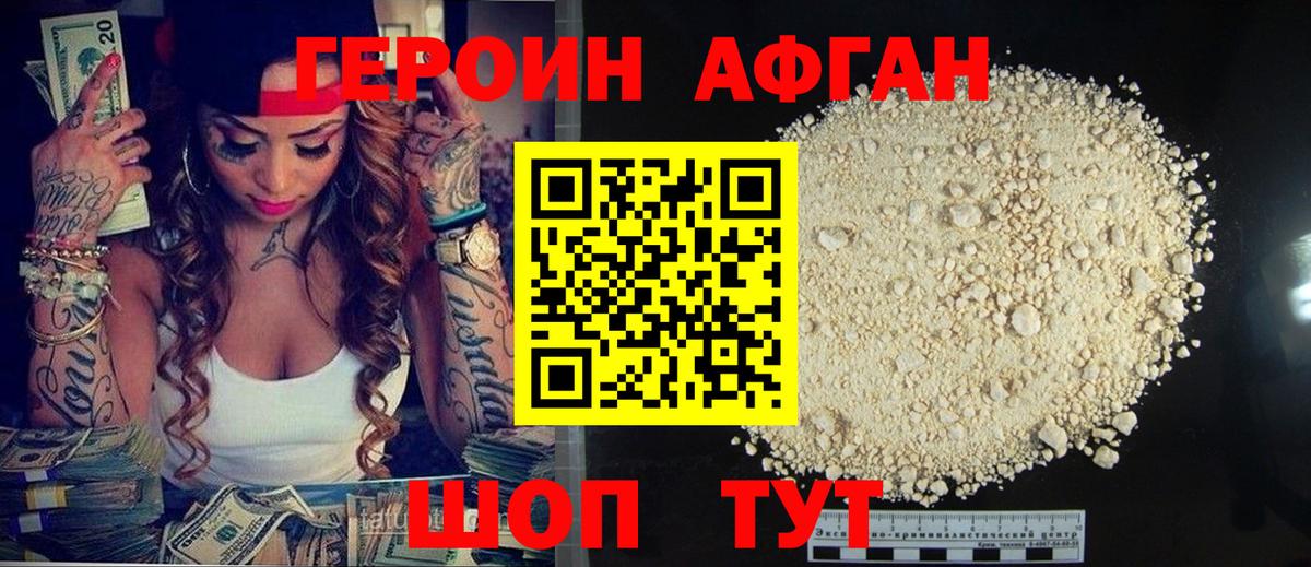 Зима  ГЕРОИН герыч  Героин  Вход с VPN 
