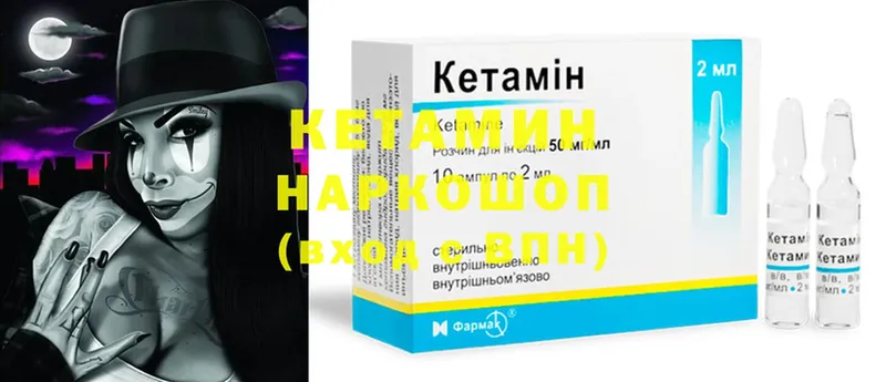 КЕТАМИН ketamine  ссылка на мегу вход  Зима 