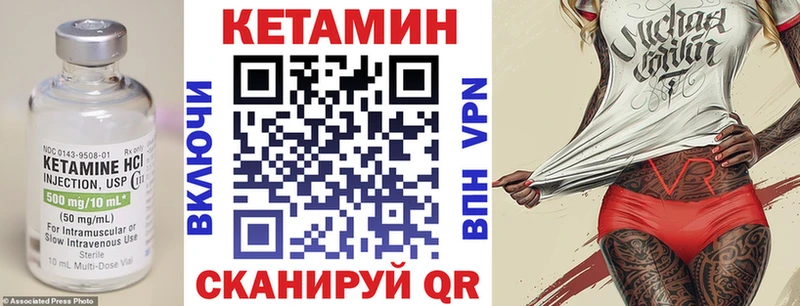 Кетамин ketamine  Зима 