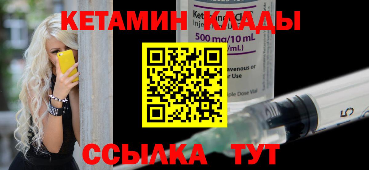 КЕТАМИН VHQ  Вход с VPN  Зима 