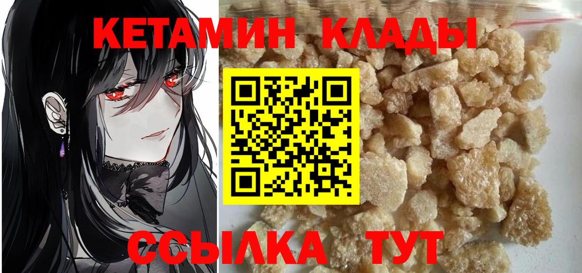 Кетамин VHQ Зима