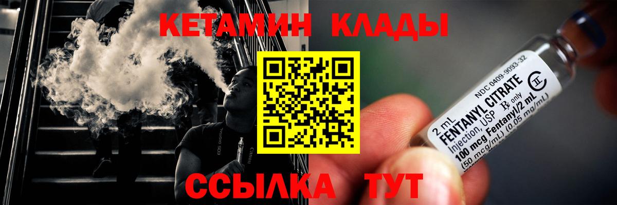 КЕТАМИН ketamine  Зима 