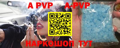 альфа пвп Бузулук