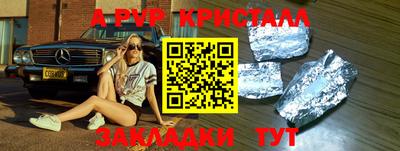 альфа пвп Бузулук