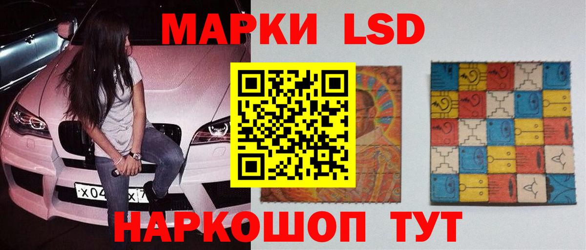 Зима  ЛСД экстази кислота  ЛСД экстази  Вход с VPN 