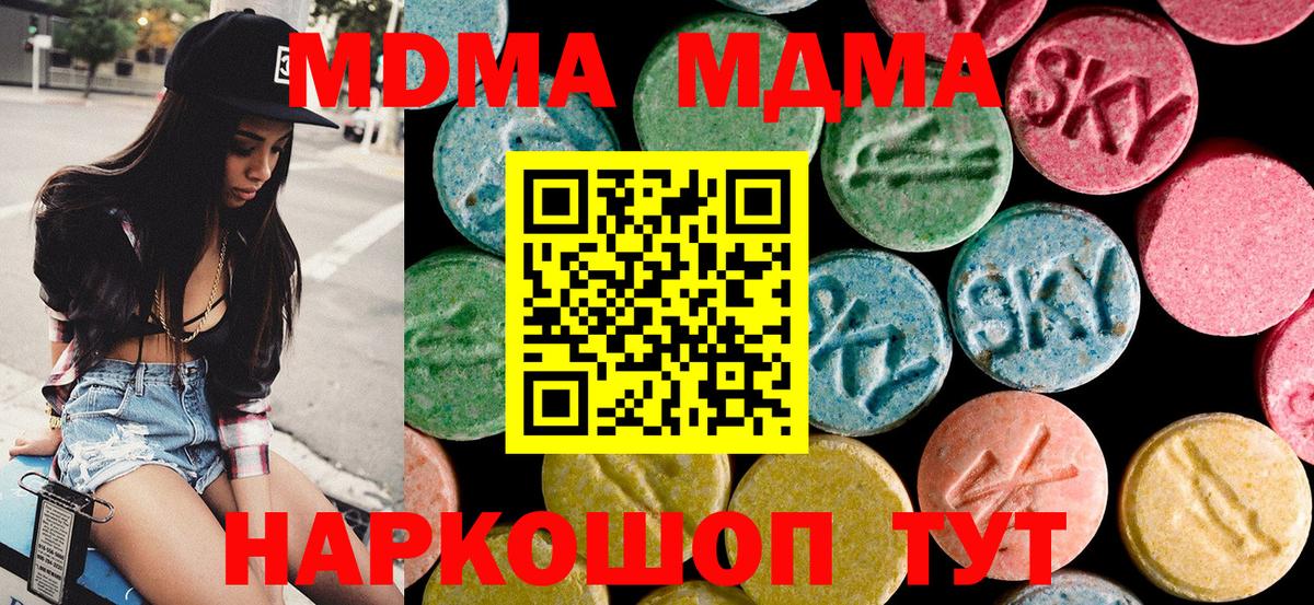MDMA молли  MDMA crystal  МДМА  Зима 