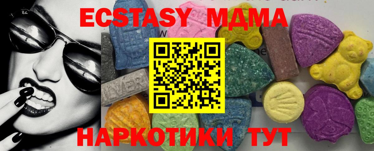 MDMA кристаллы Зима