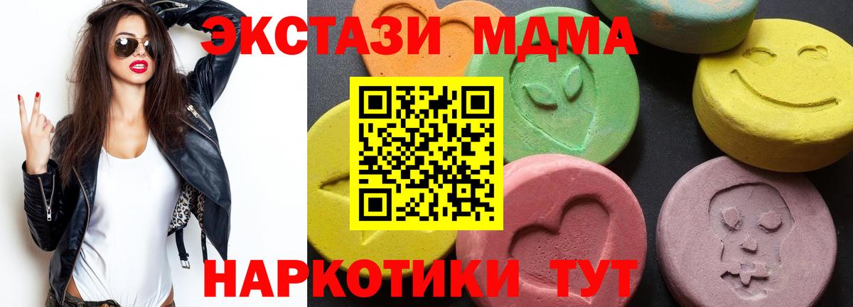 MDMA VHQ  МДМА crystal  МДМА  Зима  Вход с VPN 