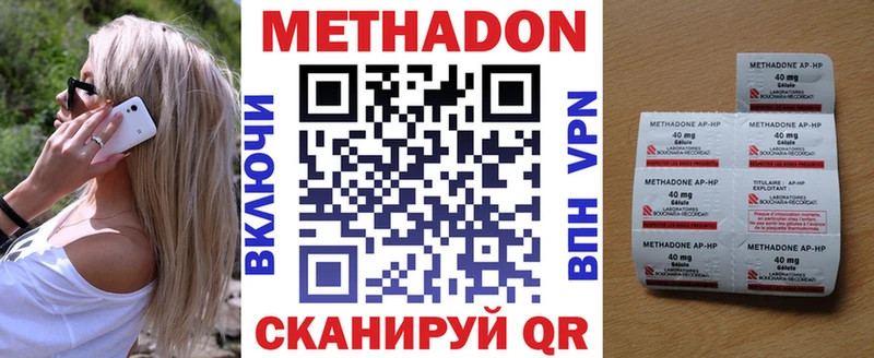 Метадон белоснежный  МЕГА как войти  Зима 
