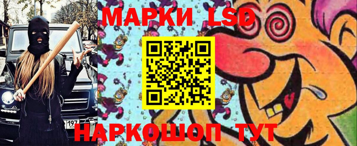 Марки NBOMe 1500мкг  Зима 